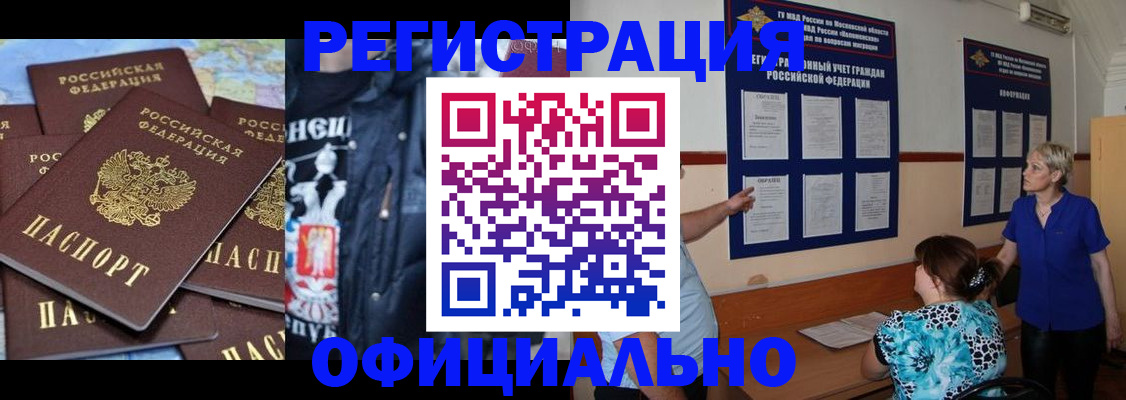 временная регистрация адрес в Октябрьском