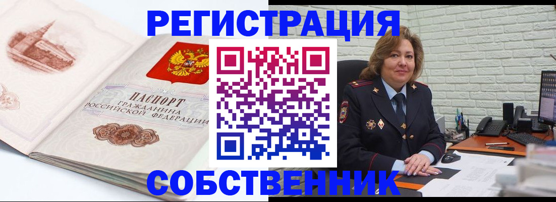 прописка штамп в Октябрьском