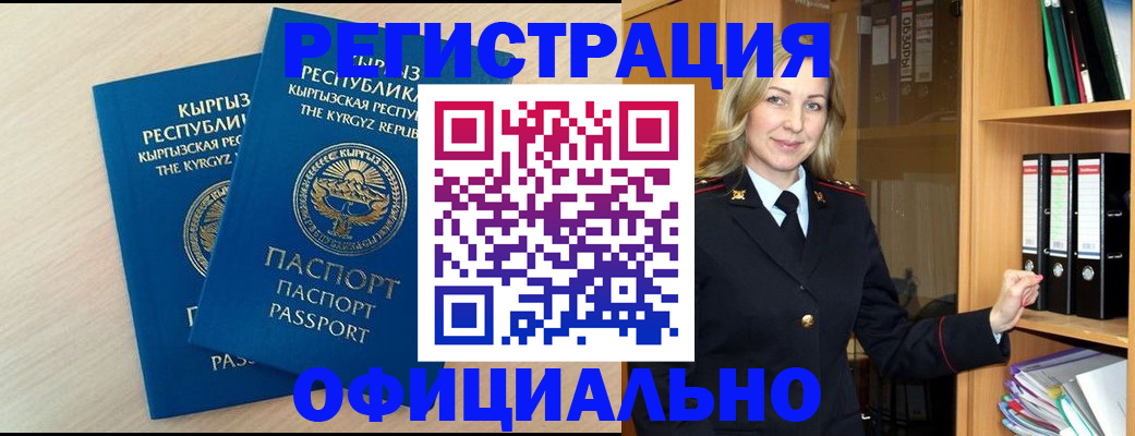 временная регистрация собственник в Октябрьском