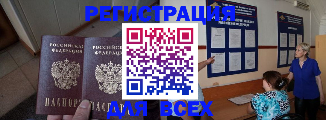 купить прописку в Октябрьском