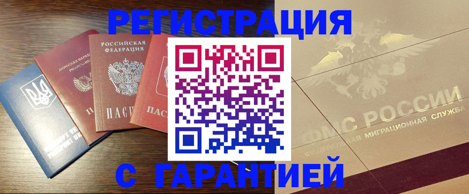 регистрация в Октябрьском
