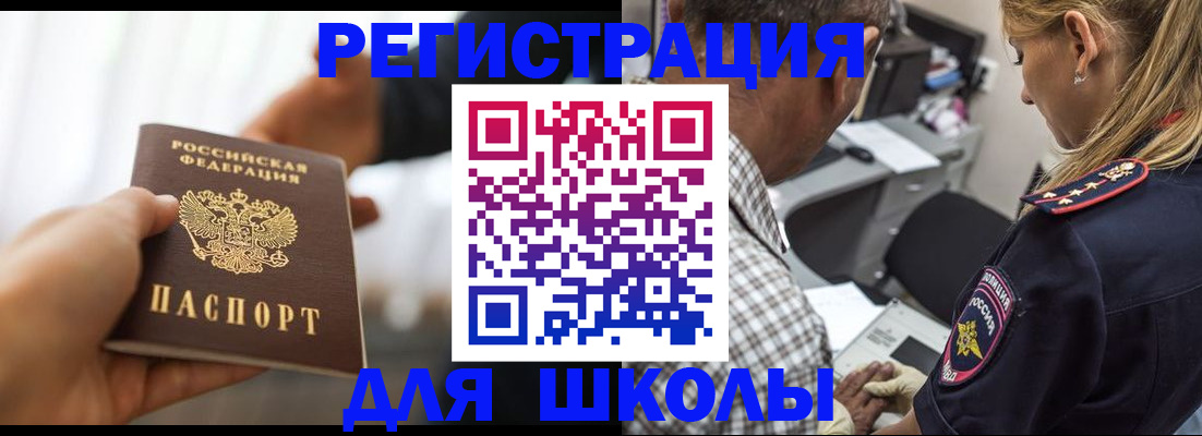 временная регистрация купить в Октябрьском
