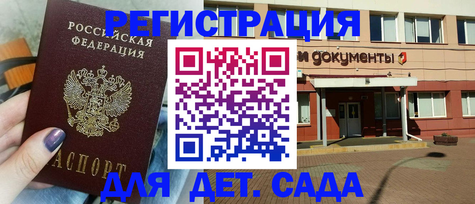 временная регистрация надежно в Октябрьском